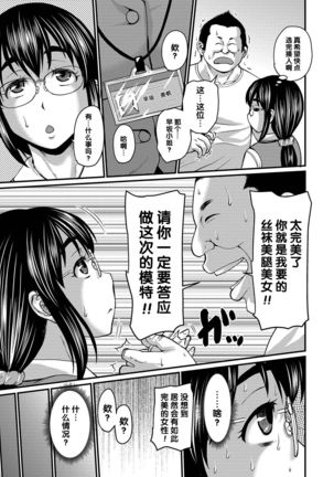 Hayasaka-san no Muchi Mure PanSto Satsuei - Page 4