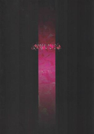 Aku no Seitokaichou HARD Page #30