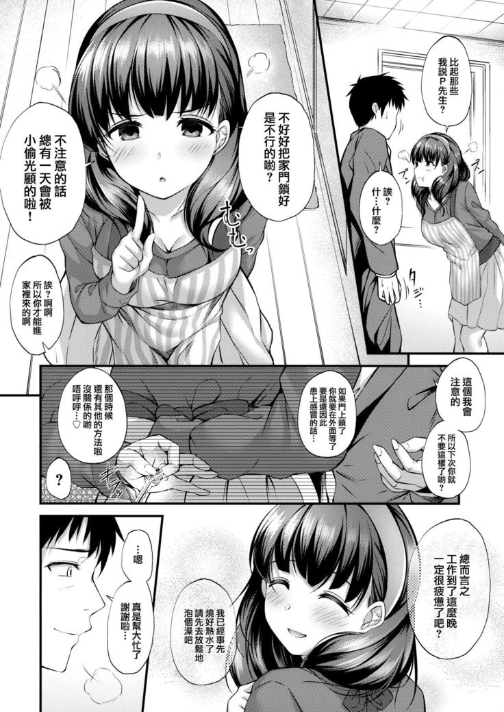 Ofuroba de Mayu to Ecchi na Koto Suru Hon