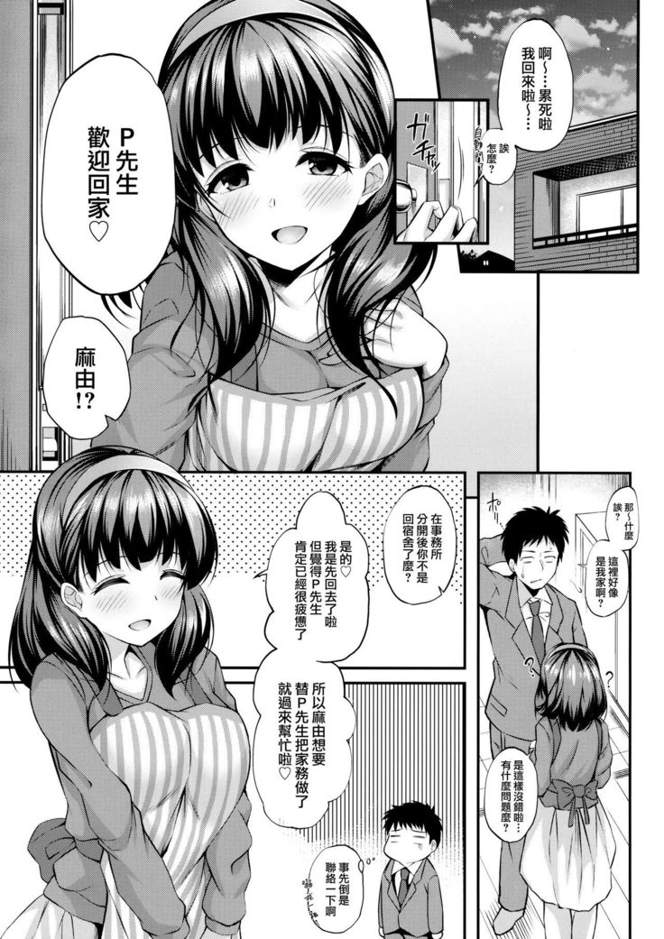 Ofuroba de Mayu to Ecchi na Koto Suru Hon