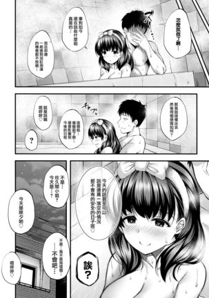 Ofuroba de Mayu to Ecchi na Koto Suru Hon Page #22