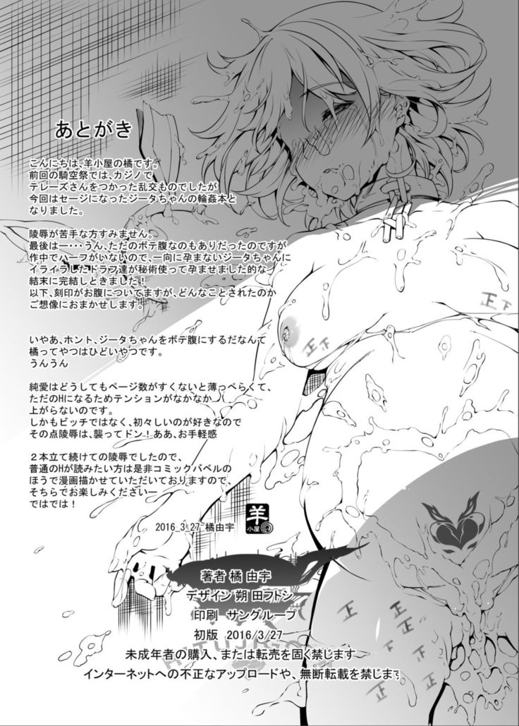 Usagi wa Ookami-tachi ni Taberarete Shimaimashita.