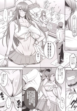 Shokukan Mankan Zenseki Hachi - Ouen Biki Page #13