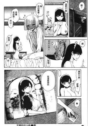 あなとも Page #26