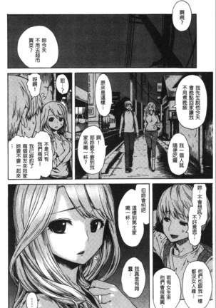 あなとも Page #154