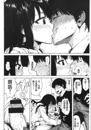 あなとも Page #94