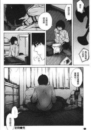 あなとも Page #200