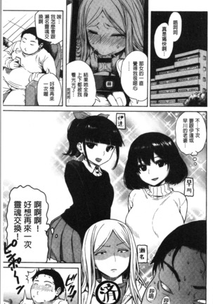 あなとも Page #57