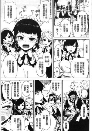 あなとも Page #29