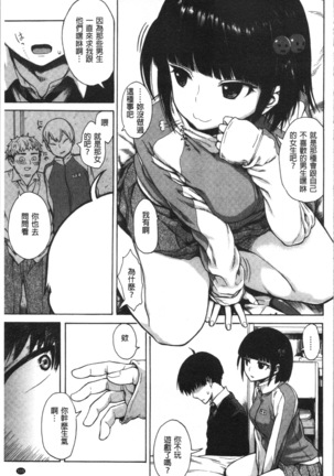 あなとも Page #123