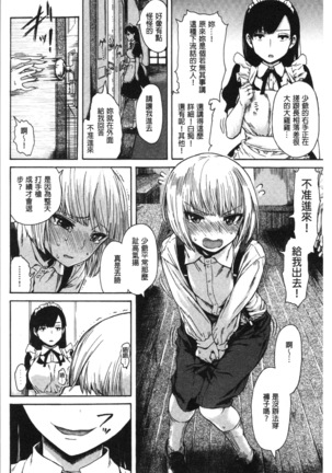 あなとも Page #14