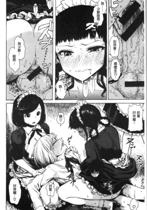 あなとも Page #36