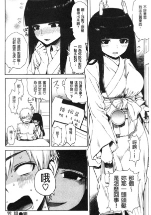 あなとも Page #152