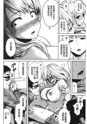 あなとも Page #158