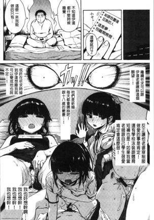 あなとも Page #74