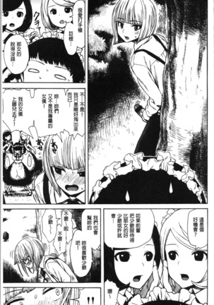 あなとも Page #31