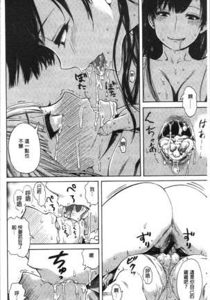 あなとも Page #20