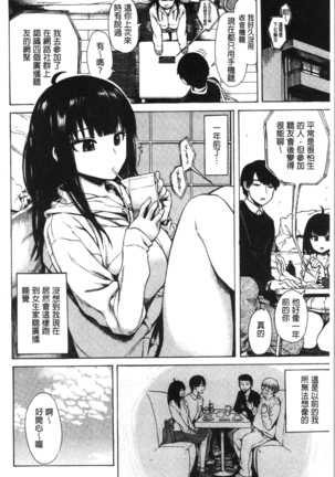 あなとも Page #90