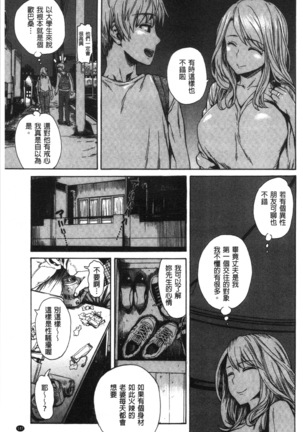 あなとも Page #155