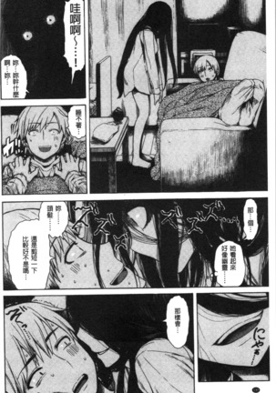 あなとも Page #140