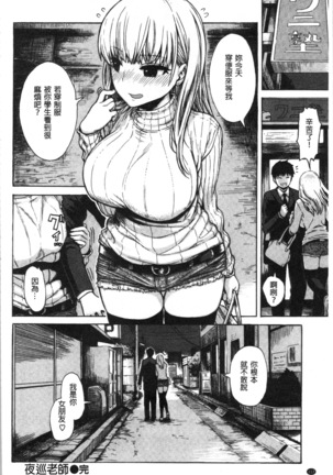 あなとも Page #120