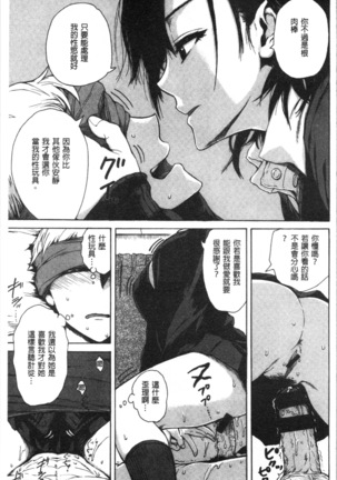 あなとも Page #173