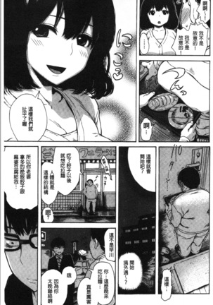 あなとも Page #59