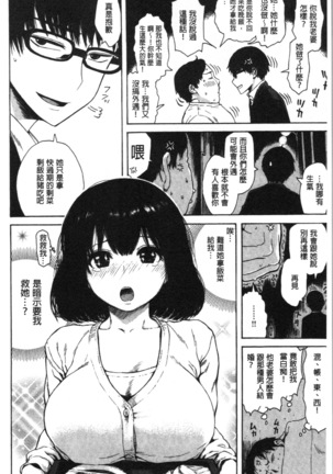 あなとも Page #60