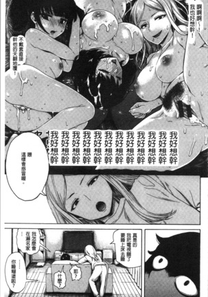 あなとも Page #45