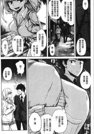 あなとも Page #106