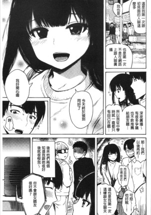 あなとも Page #91