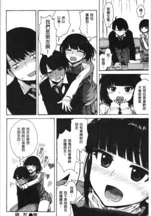 あなとも Page #136