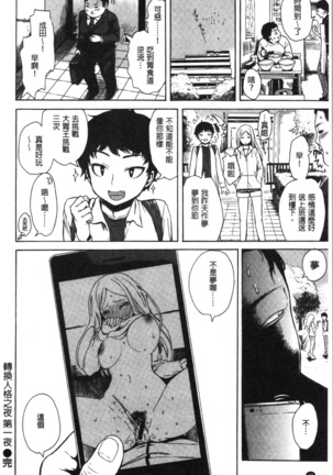 あなとも Page #56