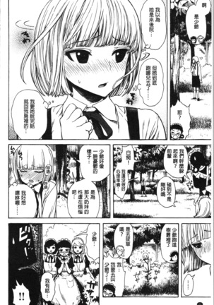 あなとも Page #30