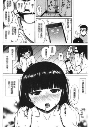 あなとも Page #82