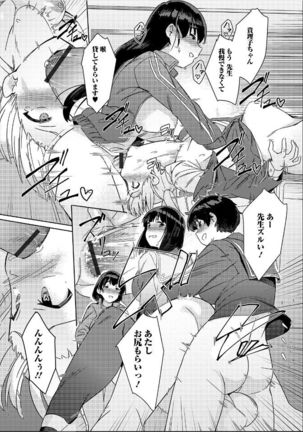 Saikyou Futanari Tenkousei Page #13