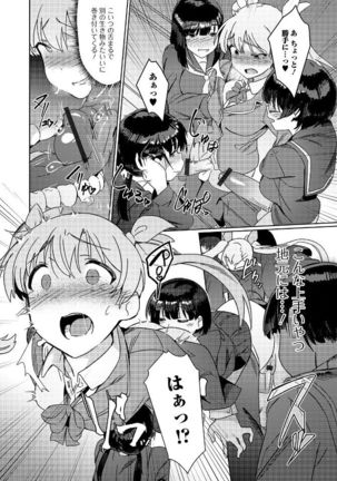 Saikyou Futanari Tenkousei Page #7