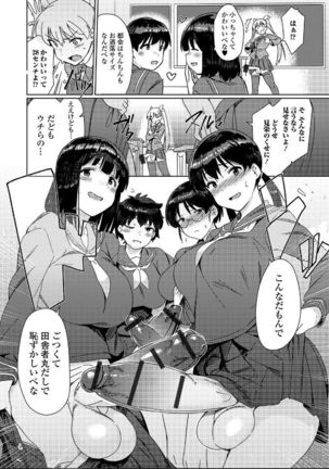 Saikyou Futanari Tenkousei Page #5