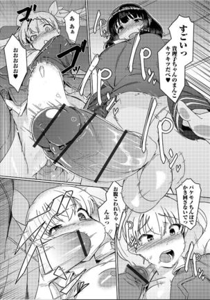Saikyou Futanari Tenkousei Page #12