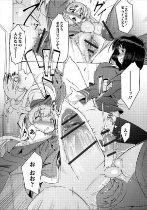 Saikyou Futanari Tenkousei Page #11