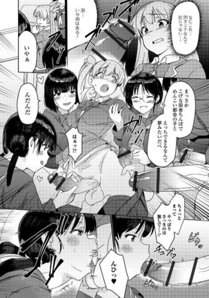 Saikyou Futanari Tenkousei Page #6