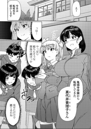 Saikyou Futanari Tenkousei Page #3