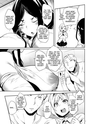 Taima no Haha - Page 7