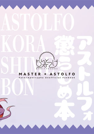 Astolfo Korashime Hon Page #23