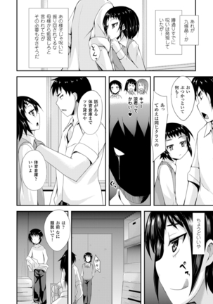 Boku ga Shouakuma Bitch ni Kawaru Hi Page #2