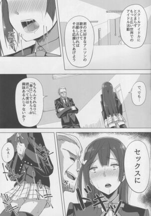 Idol no Uraeigyou Page #11