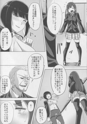 Idol no Uraeigyou Page #10