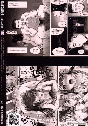 Kodoku no Fuuzoku 2 UzuRanRiKaede Hen - Page 30