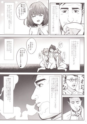 Kodoku no Fuuzoku 2 UzuRanRiKaede Hen - Page 28