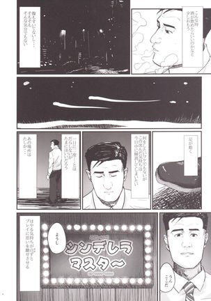 Kodoku no Fuuzoku 2 UzuRanRiKaede Hen - Page 5